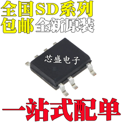 SD4932B/BTR 6602STR 6701ASC/ASCTR/ASTR SD6702SCTR/S/STR SOP7