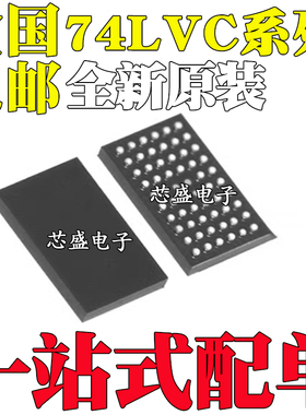 全新原装 SN74LVC16244AZQLR 74LVC16245 16374AGQLR 贴片 BGA56