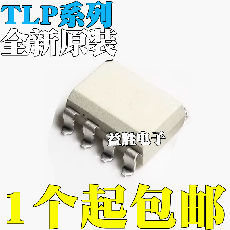 全新TLP750627621-2GB559558