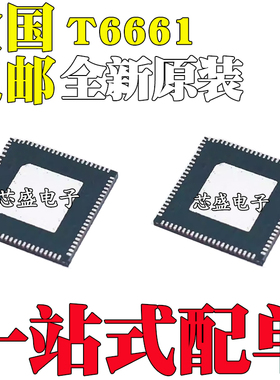 全新T6661 IT6661FN 贴片QFN-88 FN/BX HDMI双输出有源分离器芯片