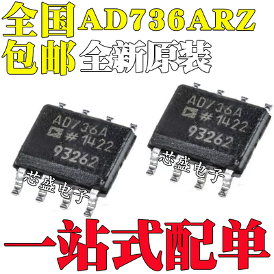 全新原装AD736ARZ AD736AR AD736 SOP-8 低功耗转换器IC芯片