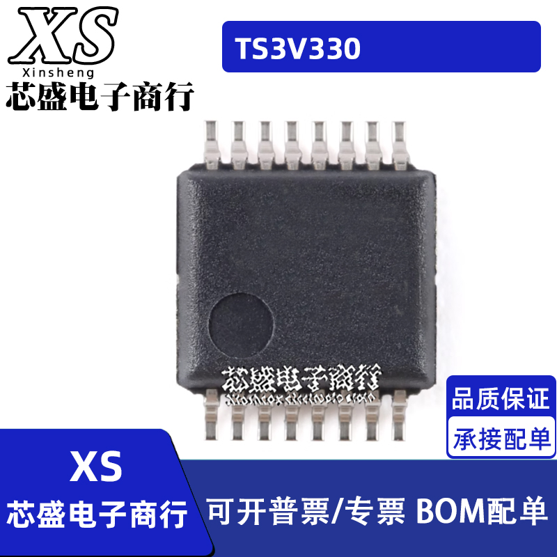 贴片IC芯片 TS3V330 TS3V330PW TS3V330PWR 丝印TF330 TSSOP-16