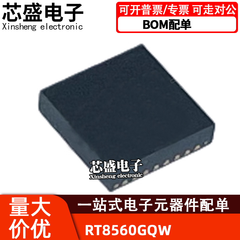 RT8560GQW丝印C8=FHQFN20RT960