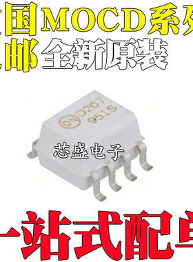 MOCD D207 207 D208 208 D211 211 D223 223 R1M R2M 贴片SOP8