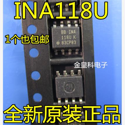 全新原装INA118U118UINA118UK