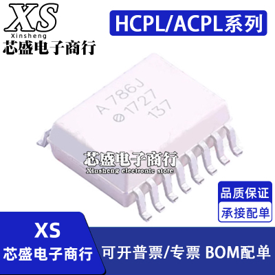 HCPL-786J ACPL-786J A786J 贴片SOP16 光电耦合器 高速光耦