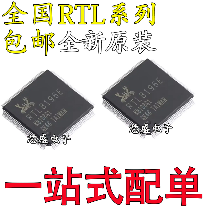 RTL8196E-VE1-VE3-CG8370GR810