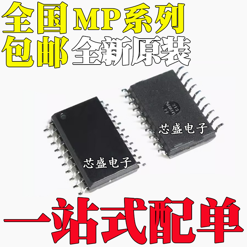 MP1042EY3398AGY7722DF2908AG