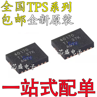 全新 TPS40170QRGYRQ1 51511RHLR 61088RGYR 75003RGYT RGY QFN20