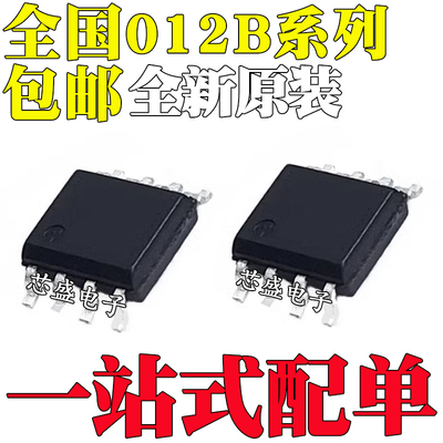 全新 012B TLE5012BE B1000 1000 3005 5020 9000 磁性传感器SOP8