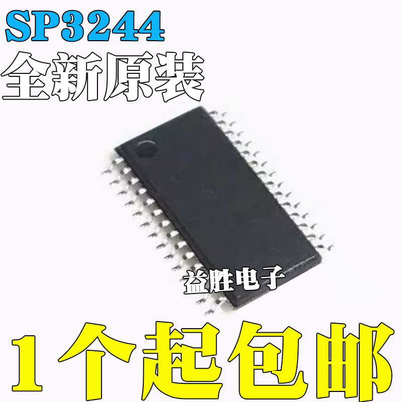 全新原装SP3244EEYSP3244ECY