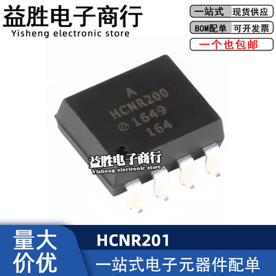 HCNR201 SOP/DIP HCNR200 直插贴片都有 光电耦合器芯片