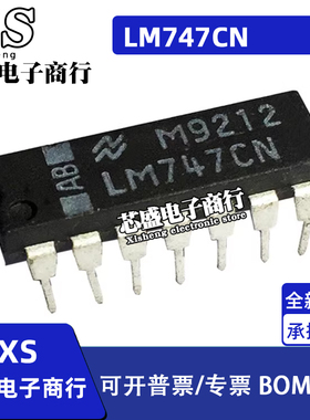 LM747CN 运算放大器 双列集成电路 DIP-14封装