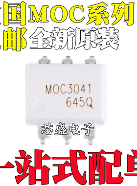 MOC3041 3042SM 3043 3051 3052 3063 3081 3083S SR2M SOP-6白色
