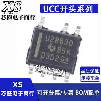 UCC28631 28630 28710 28880 28881 28910D/DR 贴片SOP/SOIC7