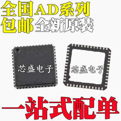 全新原装AD1884JCPZ 1888JCP 1984AJCPZ 1986AJCP-REEL 贴片QFN48