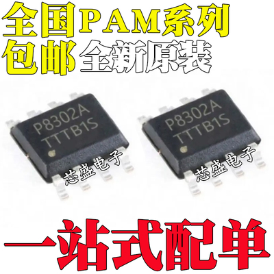 PAM8302AADCR 2307 2310 2421 2422 2423 BECADJR/AECADJR SOP8