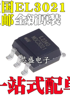 全新原装正品 EL3021 贴片SOP6 双向可控硅驱动 黑色 EL3021S(TA)
