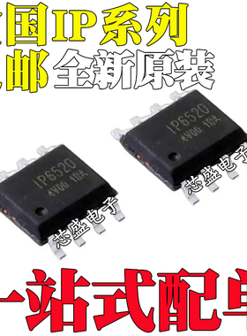 IP2183 2325 2701 5407 6503S 6510 6520 6525T 9315ST 2163 SOP8