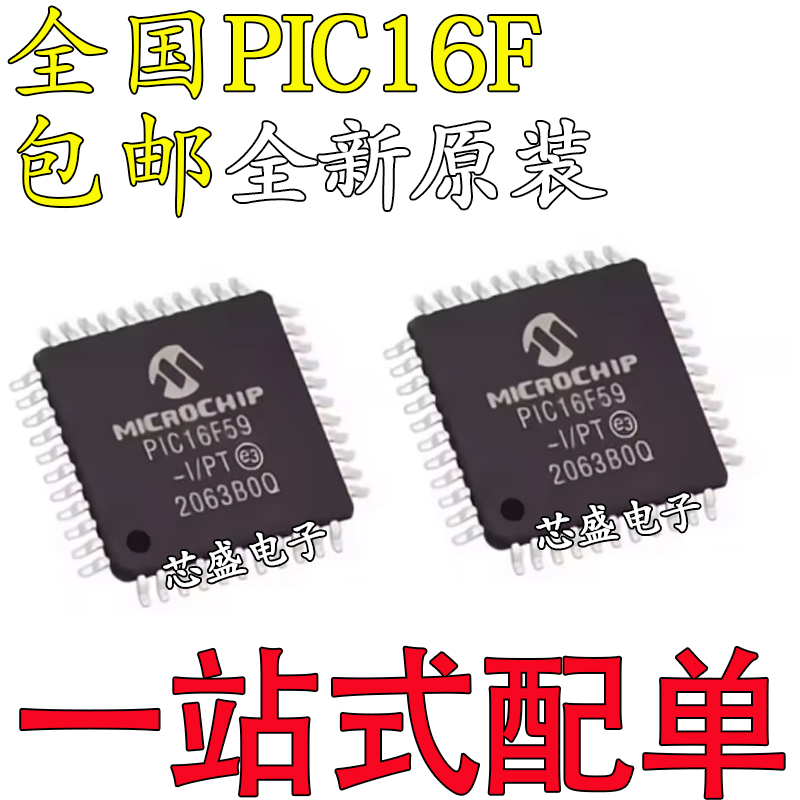 PIC16F59-I/PT16F747247477