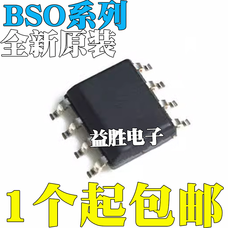 全新 BSO150N3G 201SP H 315C 4804 612CVG CV 贴片SOP8