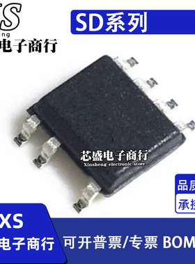 SD6952 7701 8583 8585 DS/DSTR/S/STR 贴片 SOP7 电源芯片