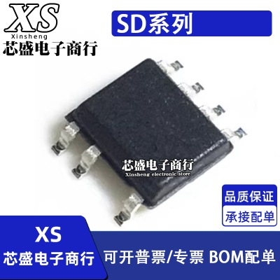 SD6952 7701 8583 8585 DS/DSTR/S/STR 贴片 SOP7 电源芯片