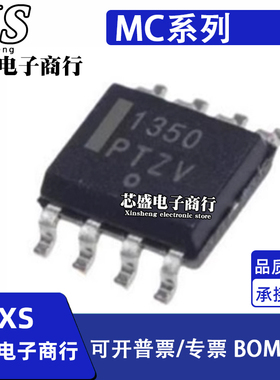 MC1350DR2G 12079 12083 12093 12095 12147 12148 12179DG SOP8