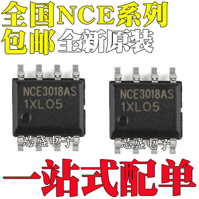 NCE6012 30P15 60D09 3018 6008 6005 6009AS 3011E 2014ES SOP8