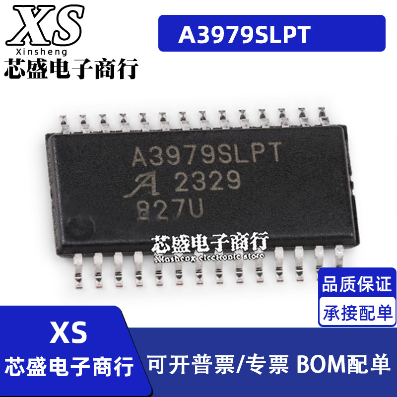 A3979 A3979SLP A3979SLPT TSSOP28 步进电机驱动芯片