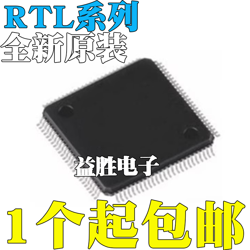 全新RTL8101L-GR8100L8100B-L