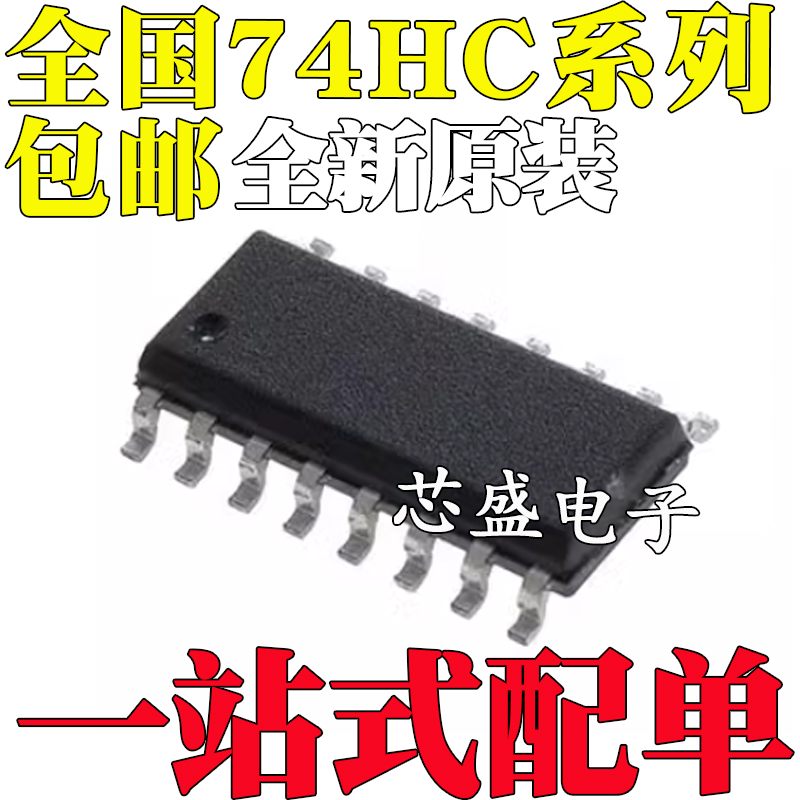 HD/SN74HC174/138/139/151/153/157/161 NS/NSR/ANSR FPEL SOP16