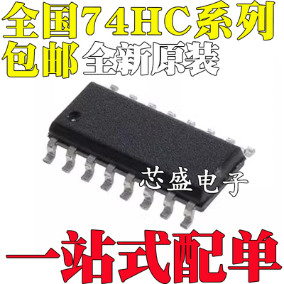 HD/SN74HC174/138/139/151/153/157/161 NS/NSR/ANSR FPEL SOP16