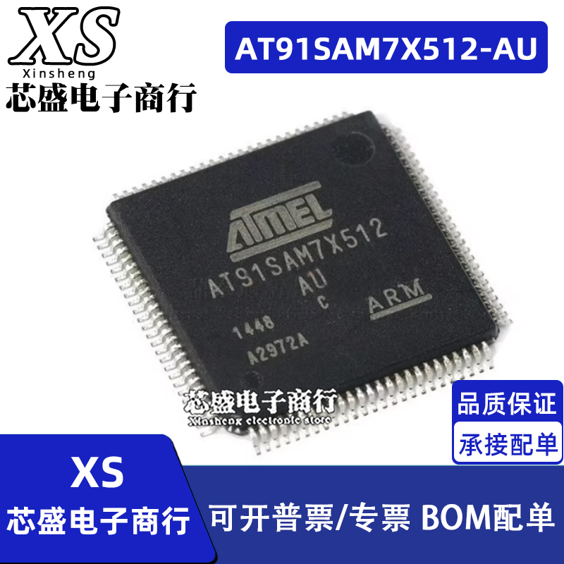 AT91SAM7XC512-AU AT91SAM7X512-AU AT91SAM7X512B-AU QFP100封装