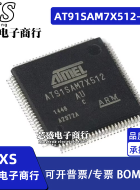 AT91SAM7XC512-AU AT91SAM7X512-AU AT91SAM7X512B-AU QFP100封装