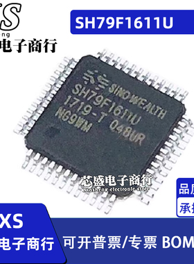 SH79F1611 SH79F1611U QFP48 SH79F1615P QFP32 电机驱动控制芯片