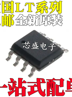 全新LT1422CS8 1431 1440 1442 1446LIS8 1448 1451 1468IS8 SOP8