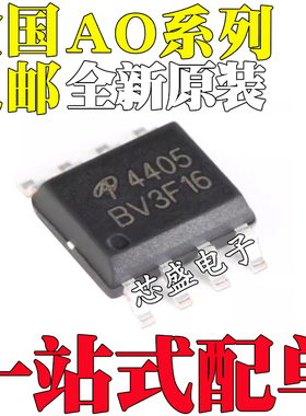 AO4405 4482 4490 4492 4496 4566 4588 4900 4912 4296 L SOP8