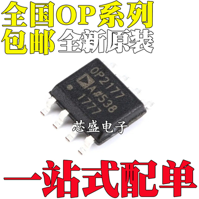 OP20HS 97FS 196GS 727GSZ 777AR 1177FSZ 2177A ARZ-REEL7 SOP8