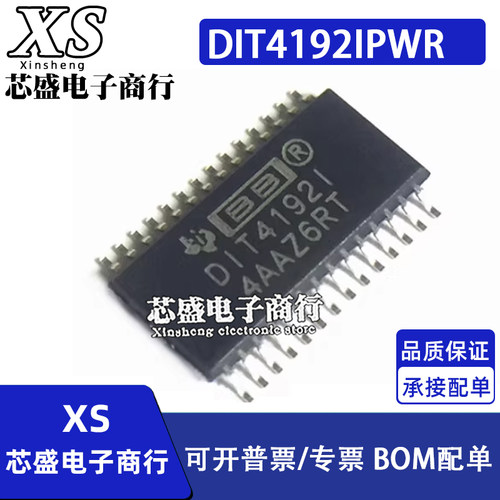 DIT4192IPWR DIT4192IPW DIT4192丝印DIT4192I TSSOP28音频处理器