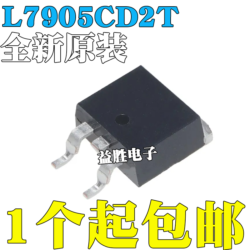 国产/进口贴片TO-263L7905CD2T