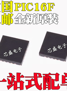 PIC16F720-I/ML 16F631 677 685 687 690 16F527 721 E T QFN20