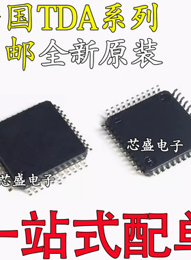 全新原装 TDA7412LF 7402 7411 7416 7437N 封装 QFP-44 IC