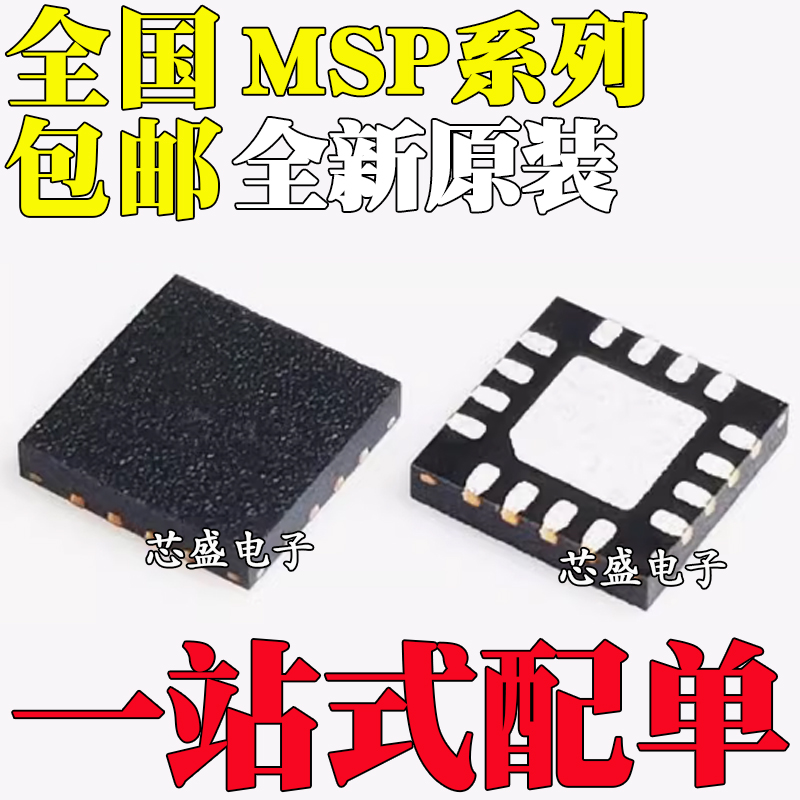 M430F/MSP430F2001IRSA 430F2002IRSAR 430F2003TRSA TRSAR QFN16