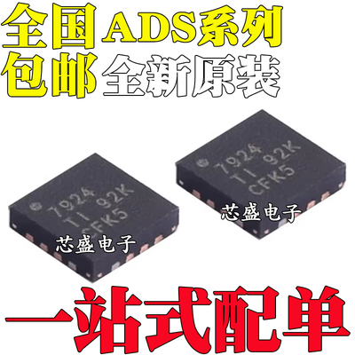 ADS7250 7251 7253 7850 7851 7853 7924IRTER IRTET IRTE QFN16