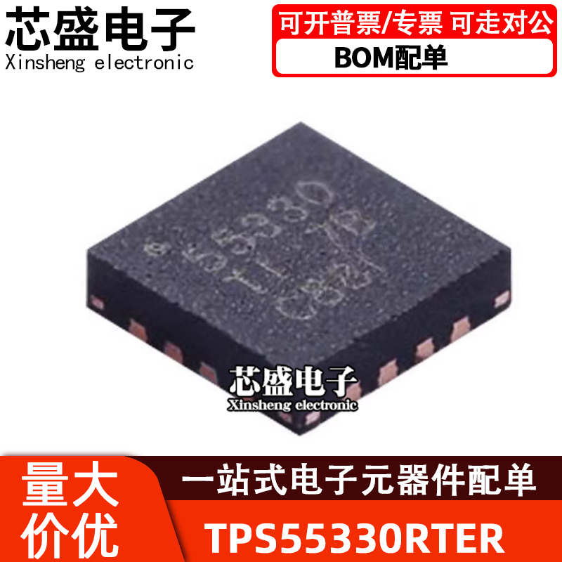 TPS55330RTER55330TPS53312RGT