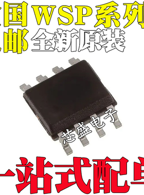 全新原装进口WSP4606 4447 4445 4435 4410 4409 4407 4406 SOP-8