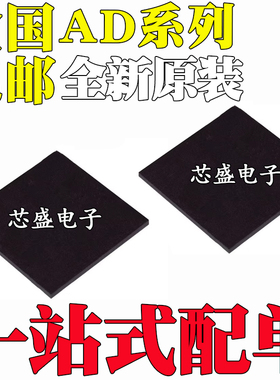 全新原装进口 AD9369BBCZ 9370BBC 9379B 贴片 BGA196
