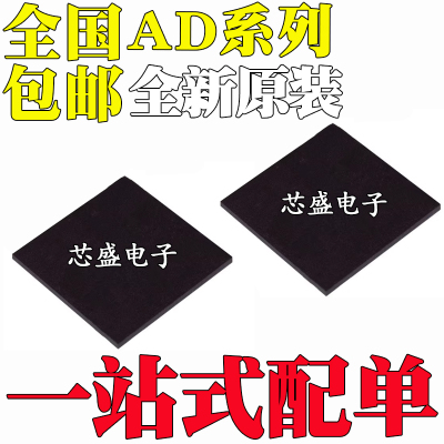 全新原装进口 AD9369BBCZ 9370BBC 9379B 贴片 BGA196