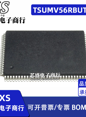 TSUMV56RBUT -SJ -Z1 QFP156封装 液晶屏主板芯片 维修常用芯片